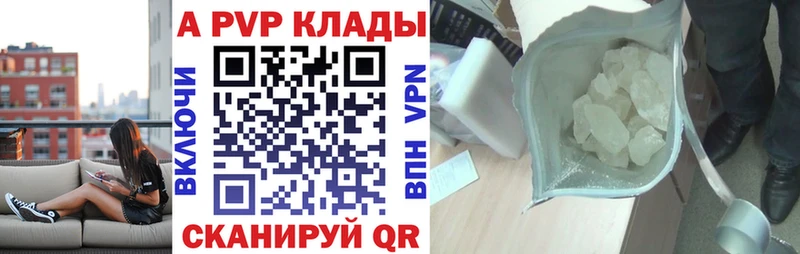 Alpha PVP Crystall  Купить закладки  Севастополь 