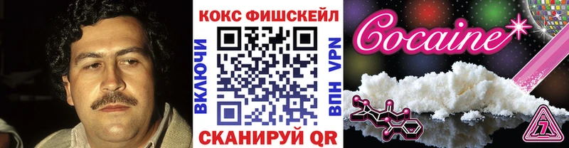 Купить  Севастополь  Кокаин Эквадор 