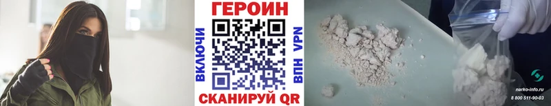 Купить где  Севастополь  Героин Heroin 
