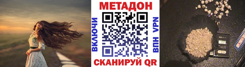 МЕТАДОН VHQ  Купить где  Севастополь 